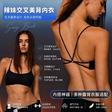 小胸平胸聚攏內衣女 無鋼圈調整型內衣 提拉聚攏 防下垂內衣 矯正外擴文胸 辣妹交叉美背內衣 輕薄透氣舒適內衣