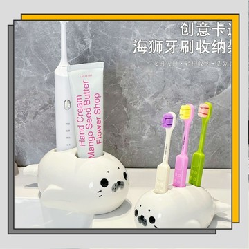 🔥臺灣出貨🔥可愛海獅造型 電動牙刷架 家用衛生間檯面牙具牙膏收納置物架陶瓷/