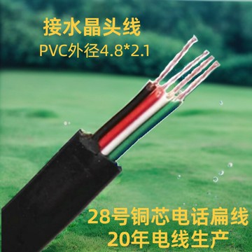 音頻線 音源線 喇叭線 黑色電話扁線pvc信號線4芯音視頻傳輸無氧銅弱電12V電線