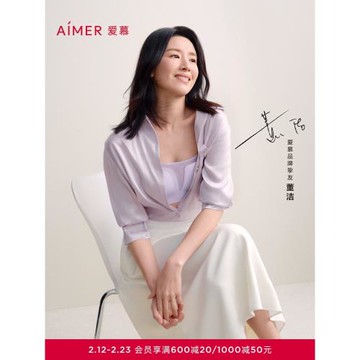 【董潔同款】愛慕氧氣貼貼內衣女抗菌無鋼圈透氣收副乳文胸