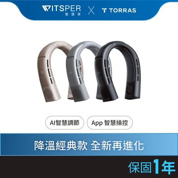 TORRAS COOLIFY 2S AI智慧頸掛式冷暖空調