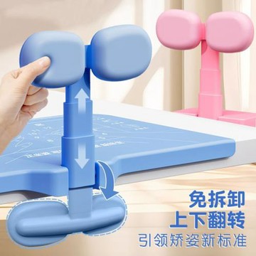 坐姿矯正器兒童寫字臺板預防趴桌低頭小學生糾正視力坐姿矯正神器