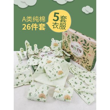 新生兒秋冬寶寶滿月禮盒
