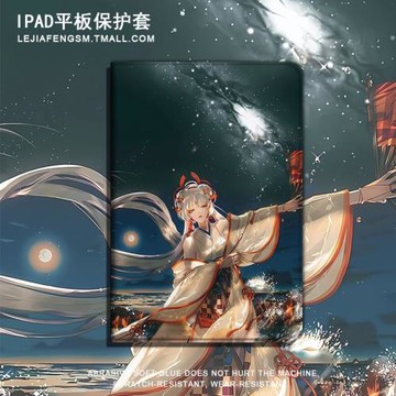 適用ipad9陰陽師平板保護殼2022新款air4三折mini6二次元女12.9動漫pro11套8.3卡通5帶筆槽2020蘋果9.7寸10.2