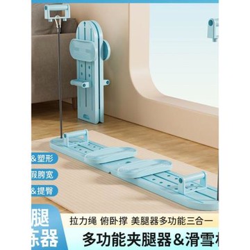 可折疊設計滑雪機瘦腿神器美腿機產后盆底肌臀腿練腿加推俯臥撐多