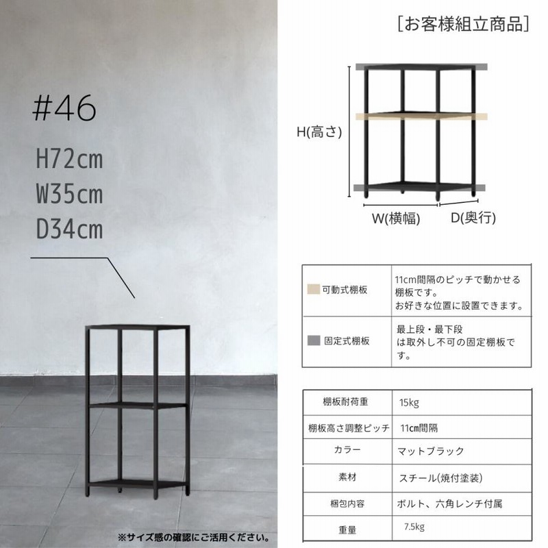 STEEF 16-shelf（138cm×80cm×34cm） ブラック STEEF アイアンシェルフ