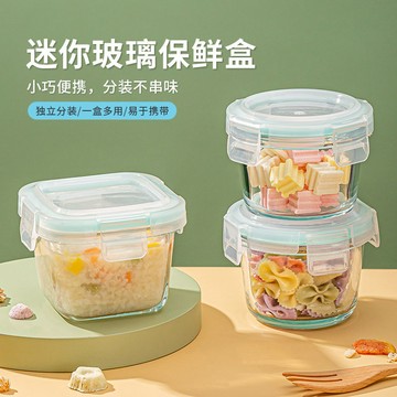 🚀隔日達出🔥寶寶副食品耐熱玻璃調理盒 副食品分裝盒 副食品保鮮盒副 食品玻璃保鮮盒  可蒸煮耐高溫 蒸蛋碗 輔食品儲存盒