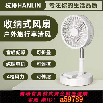 【台灣公司 可打統編】2025新款折疊伸縮電風扇充電USB搖頭辦公室家用臥室學生宿舍桌面超靜音清涼大風力便攜式超長續航循環落地扇