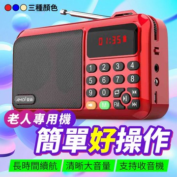 【MIT台灣製電池 2000mAh】FM收音機 插卡MP3撥放器 藍芽音響 迷你便攜式收音機 藍芽播放收音機 老人收音機