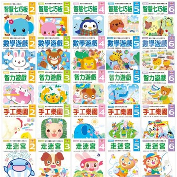 媽媽買 多湖輝的NEW頭腦開發 風車圖書 學齡前 練習本 多湖輝 頭腦開發 練習本