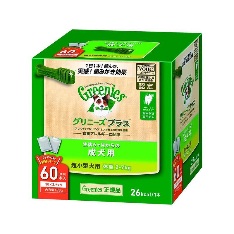 Greenies グリニーズ プラス 成犬用 超小型犬用 2-7kg 60本(30本x2袋