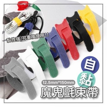 ⭐️7月新品⭐️魔鬼氈束線 貓咪束線帶 束帶 繞線器 理線帶 綁線帶 電線收納 魔鬼沾 充電線收納 電線收納理線器 綁帶