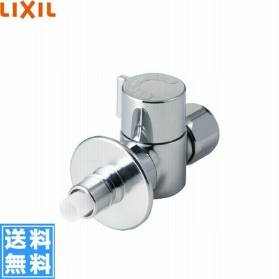 Inax Lixil Lf 3sgq 13f Ajタイプ専用 分岐止水栓 ストレートタイプ 通販 Lineポイント最大get Lineショッピング