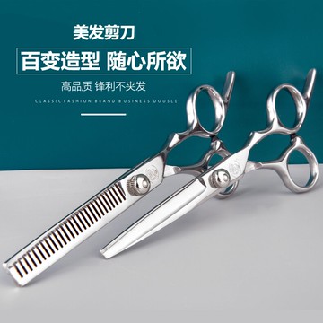 理髮剪刀 家用劉海神器打薄美髮剪女平牙剪自己兒童剪頭的理髮剪刀套裝『XY24338』