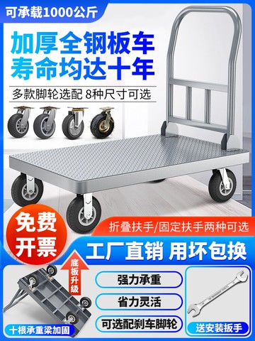 鋼板平板車手推車貨搬運車載重王四拖車折疊拉貨車小推車拉貨靜音