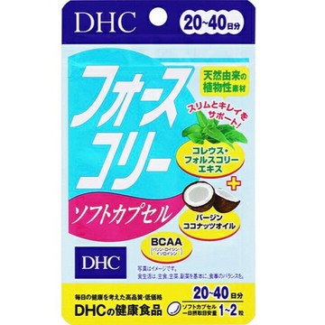 🍊橘子日貨《天天免運 》日本DHC 椰子油+修身素 20日