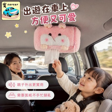 磁吸面紙盒 車用吸頂面紙盒 超強磁吸頂紙巾盒 車頂抽紙盒磁力面紙盒 衛生紙盒 硬式面