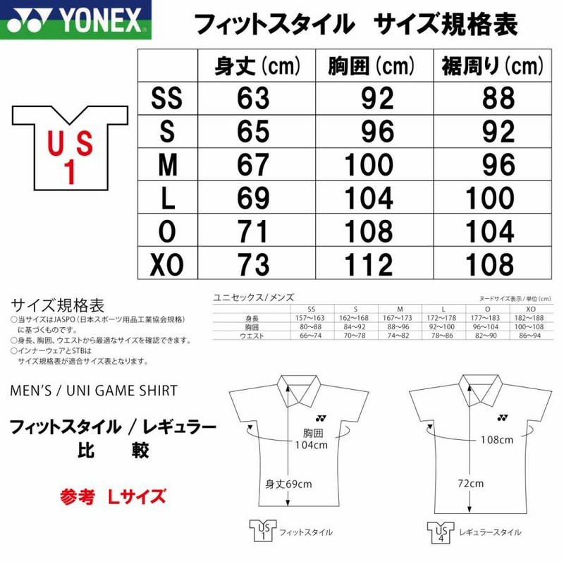 最大68％オフ！ ヨネックス バドミントン ウェア YONEX UNI ゲーム