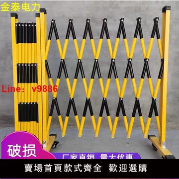 【台灣公司 可開發票】電力安全移動伸縮圍欄戶外施工道路警示隔離護欄車間學校折疊圍擋