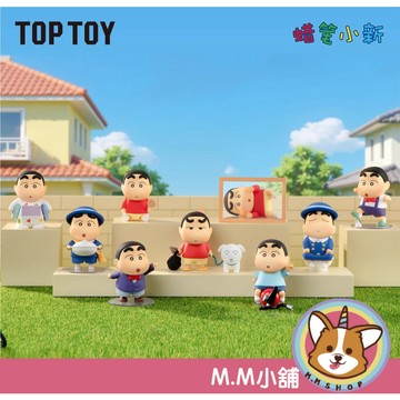 【M.M小舖】『現貨』盒玩 TOPTOY 蠟筆小新古早味日常系列盲盒 盲抽 蠟筆小新 日常 生活 一中盒8入
