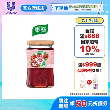 【康寶】草莓果醬400g(無色素、人工甜味劑)(官方直營)