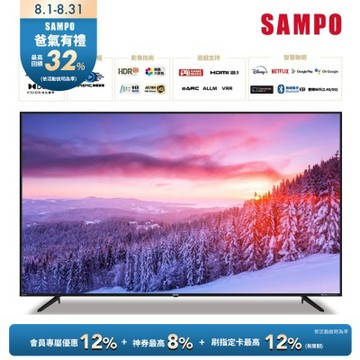 SAMPO聲寶 65吋QLED 4K聯網液晶顯示器 QM-65SF620含基本安裝+舊機回收