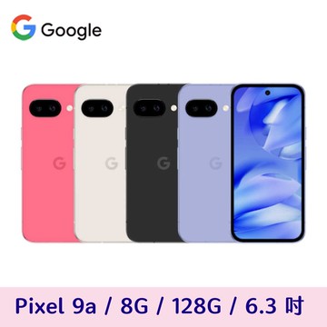 【Google】Pixel 9a 5G 8G+128G