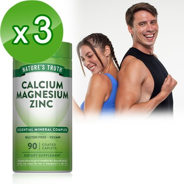 Natures Truth綠萃淨 鈣鎂鋅活力複合錠x3瓶組（90錠/瓶）_廠商直送