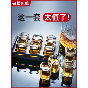 酒具酒杯家用白酒杯套裝輕奢酒盅小號一口杯二兩商用喝酒玻璃雁冰