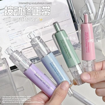 按壓式修正帶 立可帶 可換芯 立可白 按鍵式修正帶 學生 文具 辦公用具 修正用品 修正帶