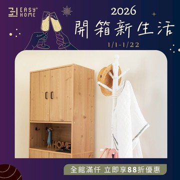 EASY HOME | 台灣製造實木純白衣帽架 掛衣架 落地衣帽架 角落衣帽架 收納衣架 (307WH)