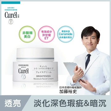 Curel潤浸透亮深層保濕乳霜40g