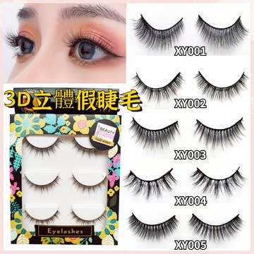 3對 純手工假睫毛 自然假睫毛 多款可選 假睫毛 柔軟性感的水貂睫毛 睫毛延長 韓妞必備 水貂3d眼睫毛