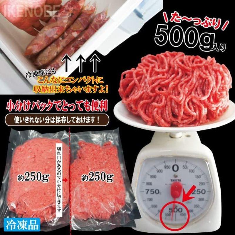 国産原料肉使用あいびきミンチ肉500g冷凍 牛70％豚30％ パラパラミンチではありません ひきにく 合挽き ひき肉 ハンバーグ