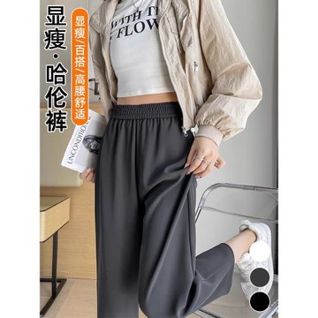 哈倫西裝褲女大碼2025春秋季高腰垂感休閑寬松加長百搭顯瘦煙管褲