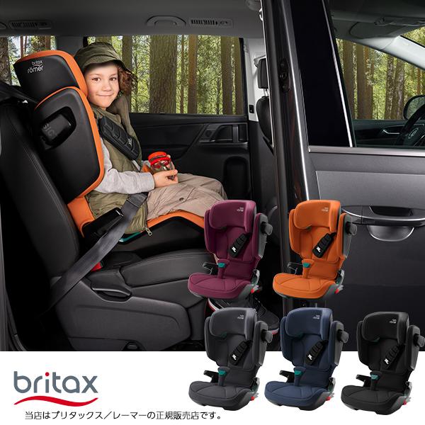 BRITAX ROMER KIDFIX S キッドフィックススリー 3歳半〜12歳対応 チャイルドシート 衝撃吸収パッド ブリタックス - 3