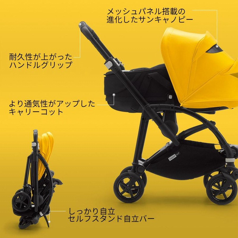 Bugaboo】 最高級 ベビーカー バガブー fox キャリーコットセット N0289