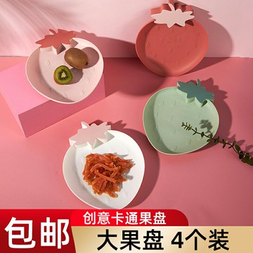 干果盤家用客廳創意卡通可愛水果盤零食盒堅果盤糖果瓜子盤ins風