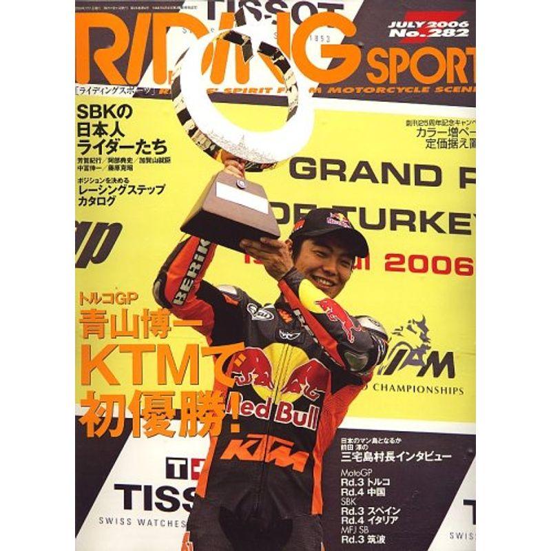 RIDING SPORT (ライディングスポーツ) 2006年 07月号 雑誌