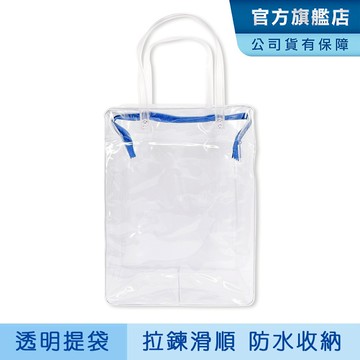Mustela  PVC透明防水拉鍊袋 慕之恬廊