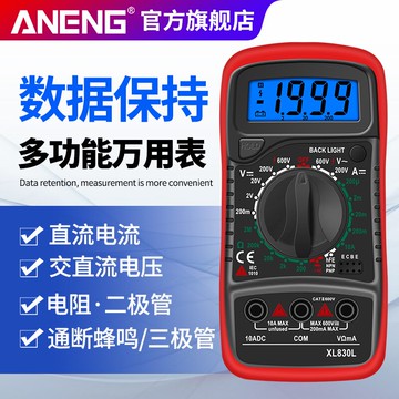 多功能萬用表數字高精度自動量程數顯式小型便攜式萬能表電工家用