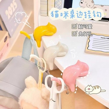 旗艦優品🌹貓咪桌邊通用課桌側邊書包小物件收納可愛萌趣宿舍辦公室裝飾掛鉤PYQ