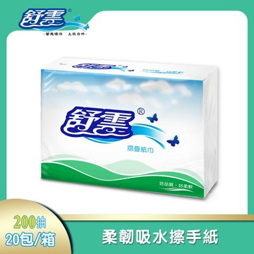 舒雲三折抽取式擦手紙巾200抽/20包