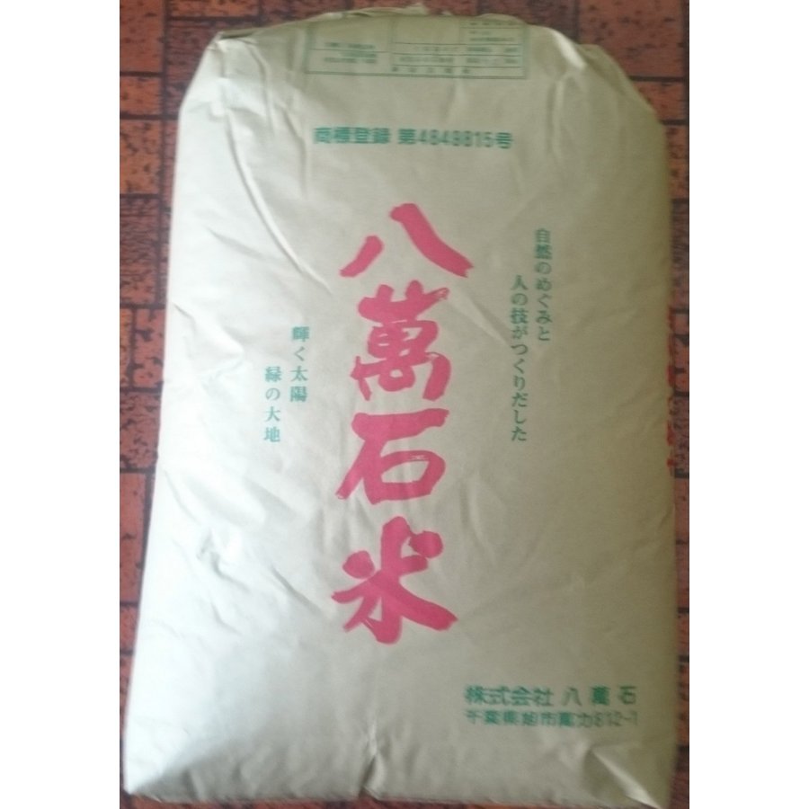 令和4年産 千葉県産玄米30ｋｇを精米≪正味約27ｋｇ≫八萬石米コシヒカリを農家より直接仕入れ、販売