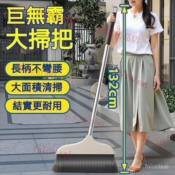 加長加寬掃把 不粘頭髮掃把 掃把 掃具 掃把組 家用掃把 折疊掃把