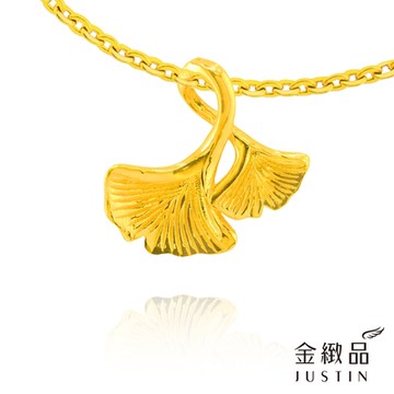 金緻品 黃金墜子 優雅銀杏 0.28錢 5G工藝