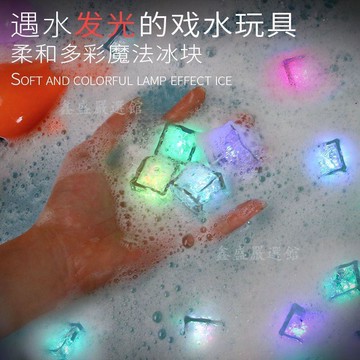 【臺灣-出貨】寶寶洗澡神器發光魔法冰塊燈兒童戲水💖男孩女孩浴室玩水玩具03Vz