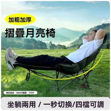 【LEZUN 樂尊】折疊便攜式兩用沙灘椅三檔可調節