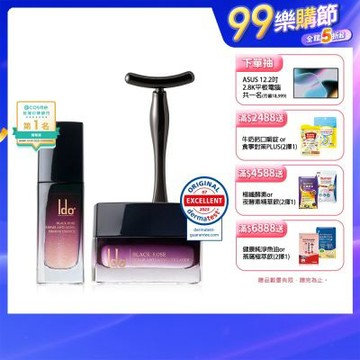 船井Ido醫朵 黑玫瑰金萃30ml+黑玫瑰乳霜50ml+送極塑T拉棒