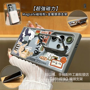 日系居酒屋 磁吸 金屬鏡頭支架 適用 三星S26 S25 S24 Ultra S23FE 手機殼 A55 A56 A15